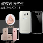 三星（SAMSUNG）GALAXY S6高清背殼硅膠軟套G9200/F98AIKLSTPV透明手機(jī)防刮殼 1個(gè)透明軟殼+1張高清軟膜