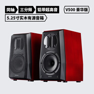 索威（SV） V500 hifi音箱 有源2.0音箱 藍(lán)牙音箱 電腦音響 5吋發(fā)燒書架三分頻音箱 V500豪華版