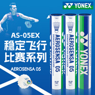 YONEX尤尼克斯羽毛球AS9/AS02/AS03/AS05/AS9/AS01耐打穩(wěn)定比賽級(jí)用球 AS05 A級(jí)飛行  2號(hào)速/77 5筒