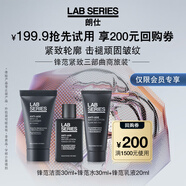 朗仕LAB鋒范緊致三部曲商旅裝(回購(gòu)基金+潔面30ml+水30ml+乳液20ml)