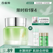 百雀羚護膚保濕霜 水嫩倍現特潤霜50g 補水保濕品質(zhì)國貨