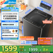美的（Midea）波輪洗衣機(jī)全自動(dòng)家用 MB10L6 10公斤 至高1.25洗凈比 精華洗 天沐水流 以舊換新 家電國家補(bǔ)貼20%