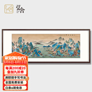 弘舍手繪千里江山圖國畫仿古山水畫客廳裝飾畫辦公室沙發(fā)背景墻掛畫 雅致胡桃 成品尺寸 寬210*高80cm