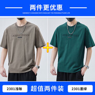海瀾男裝夏季薄款2025新款重磅短袖t恤男士潮牌圓領(lǐng)寬松休閑速干半袖體恤夏天冰絲涼感上衣服 2301淺咖+2301墨綠(2條裝) M 【適合100-120斤】