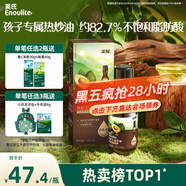英氏牛油果油125ml輔食用油熱炒烹飪營(yíng)養(yǎng)送寶寶嬰幼兒輔食分階手冊(cè)