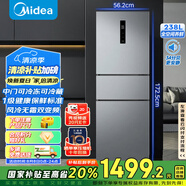 美的（Midea）三門249家用電冰箱小型三開門風(fēng)冷無(wú)霜變頻一級(jí)能效多門宿舍租房以舊換新MR-249WTPE【國(guó)家補(bǔ)貼】