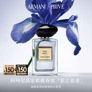 阿瑪尼影之藍(lán)鳶100ml 男女中性清新香水禮盒 生日禮物新婚禮物