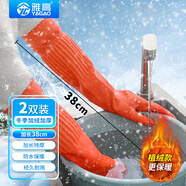 雅高加絨手套2雙裝38cm加長乳膠手套家務(wù)廚房防水耐用耐磨加厚
