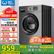 威力（WEILI）8公斤滾筒洗衣機(jī)全自動(dòng) 超薄嵌入一級(jí)能效 LED顯示屏以舊換新送裝一體XQG80-1016PX鈦金灰國(guó)家補(bǔ)貼