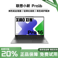 聯(lián)想展機小新Pro16高清護眼大屏學(xué)生辦公商務(wù)校園游戲輕薄筆記本電腦 pro16 銳龍7 225H rd780M發(fā)24G 32G+1T固態(tài)硬盤(pán) 專(zhuān)柜正品丨激活展機