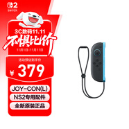 Nintendo Switch任天堂SWITCH2全新磁吸游戲手柄JOY-CON 2 (L)左灰色-藍(lán)色手柄 二代高精震動(dòng) 新增鼠標(biāo)功能