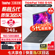 聯(lián)想Thinkpad (獨顯)T480T490T14s 輕薄便攜商務(wù)辦公游戲本 九成新二手筆記本電腦 【主推】T450 i5-5代 16+500G固9新