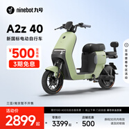 九號(hào)（Ninebot）九號(hào)電動(dòng)A2z 40新國(guó)標(biāo)鋰電智能電動(dòng)車【門店自提】 到門店選顏色