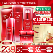 韓束  KANS護膚品套裝水光玻尿酸禮盒補水保濕化妝品全套水乳送女友媽媽禮物 【補水控油五件套】潔水乳霜精華