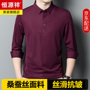 恒源祥高端桑蠶絲t恤男長(cháng)袖舒適貼身商務(wù)休閑免燙打底POLO衫上衣服男裝 紅色 L 170