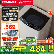 康佳（KONKA）全自動(dòng)大容量波輪洗衣機(jī) 9公斤家用宿舍租房神器 以舊換新 家電國(guó)家補(bǔ)貼20% KB90-JD201