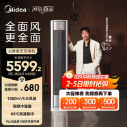 美的空調(diào) 2匹 全面風(fēng)  新一級(jí)能效 節(jié)能省電 客廳空調(diào)立式柜機(jī)落地式舒適風(fēng) 國家補(bǔ)貼 KFR-51LW/N8QM1