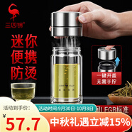三四鋼?茶水分離杯男士便攜式泡茶辦公室高端喝茶杯雙層高硼硅玻璃水杯 高硼硅玻璃：230ml【一鍵開(kāi)蓋】