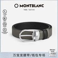 萬寶龍MONTBLANC男士針扣灰黑雙色十字紋腰帶皮帶3cm 220019