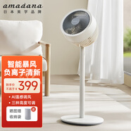 amadana日本空氣循環(huán)扇非靜音電風扇家用落地扇立式電扇直流變頻風扇渦輪對流遙控大風量換氣扇 C12太空灰