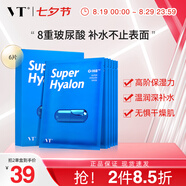 VT薇締玻尿酸面膜6片/盒 藍膠囊藥丸面膜女 深度補水保濕男女可用