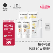 bc babycare花萃酵素寶寶香氛洗衣液兒童嬰兒寶寶洗衣清洗去漬抗菌抑菌 3.8L 1瓶 組合裝 【囤貨裝】桂花