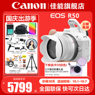 佳能（Canon）EOS R50 微單半畫(huà)幅相機 r50小巧便攜 Vlog拍攝直播相機 4K短視頻  學(xué)生微單相機 R50白色 RF-S18-45套機 官方標配【無(wú)必備配件攝影大禮包~推薦購買(mǎi)套餐】