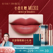 花西子【明星同款】同心鎖口紅雕花唇膏提氣色顯白結婚禮物口紅送人禮盒 主推-M1311一心一意（甜杏蜜桃）