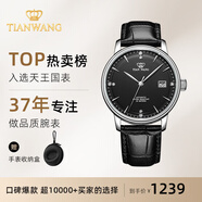 天王（TIAN WANG）男士手表機(jī)械表皮帶防水品牌國表情侶對表情人節(jié)禮物送男友51001 【經(jīng)典】黑盤黑帶男表