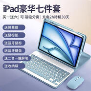 沃臻頂 【帶筆槽】適用iPad平板鍵盤(pán)鼠標蘋(píng)果保護套殼套裝藍牙磁吸電容筆觸控防摔一體式可拆卸air45678 藍【觸屏筆+皮套+鍵盤(pán)+鼠標+膜+鼠標墊+收納袋】 iPad 9/8/7代【10.2英寸】