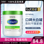 絲塔芙（Cetaphil）大白罐保濕霜面霜身體乳潤膚秋冬補水保濕修護(hù)屏障敏感肌適用禮物 550g 加拿大產(chǎn)地