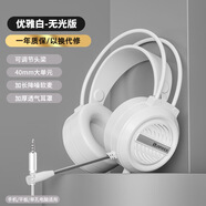 科普斯 KOPUSI電腦耳機(jī)頭戴式耳麥電競游戲臺式USB有線麥克風(fēng)手機(jī) 【白色無光】單3.5mm版