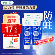 獅王（Lion）齒力佳酵素專(zhuān)研防蛀高氟牙膏留蘭香薄荷130g*4抑菌去牙漬