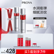 珀萊雅紅寶石水乳套裝淡紋補水 護膚品套裝禮盒 化妝品生日 【水潤淡紋】紅寶石水乳套裝