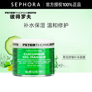 彼得羅夫[官方直營店】PTR/彼得羅夫青瓜面膜啫喱質(zhì)地舒緩保濕補(bǔ)水涂抹面 150ml禮盒套裝1