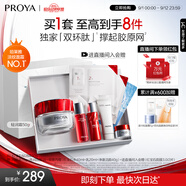 珀萊雅（PROYA）紅寶石面霜輕潤款50g抗皺緊致淡紋護膚套裝禮盒 七夕情人節禮物