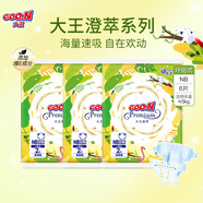 大王（GOO.N）澄萃紙尿褲新生兒輕薄透氣尿不濕嬰兒寶寶尿褲 紙尿褲NB6片（0-5KG)