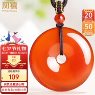 鳳禧珠寶紅瑪瑙平安扣吊墜男士玉髓玉石項鏈本命年生日七夕情人節禮物