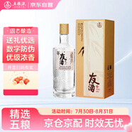 五糧液（WULIANGYE）友酒言歡濃香型白酒 52度 500mL 單瓶裝