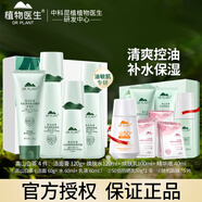 植物醫生高山白茶控油細膚護膚品細致套裝補水清爽保濕控油細致毛孔男女 潔面+水120ml+乳液+精華