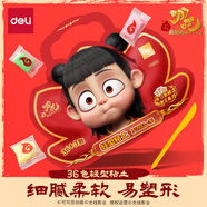 得力哪吒之魔童鬧海36色加贈3袋超輕粘土幼兒園彩泥橡皮泥美術手工DIY玩具兒童文具生日開學畢業(yè)禮物