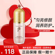 后（The history of Whoo）Whoo后拱辰享美玉瓊精華隔離霜 粉色/綠色 遮瑕 控油 提亮膚色 粉色精華隔離40ml
