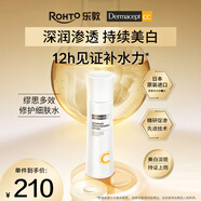 曼秀雷敦樂(lè )敦繆思多效修護細膚水150ml高滲透補水保濕美白淡斑高能修護