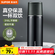 蘇泊爾（SUPOR） 保溫杯316L不銹鋼大容量水杯學(xué)生保溫杯男女士車載戶外便攜杯子 深海藍【茶濾款】500ml