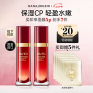 花印馬油滋潤補水護膚品系列 進(jìn)口送女友女生長(cháng)輩禮物七夕情人節禮物 【2件套】馬油水120ml+乳液100ml