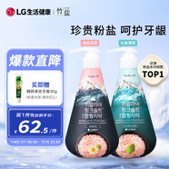 竹鹽LG韓國進口 按壓式進口牙膏285g*2 清新口氣 潔白牙齒 緩解口臭