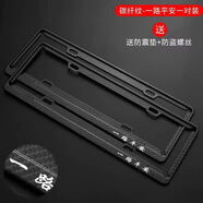 麗田專(zhuān)用奧迪車(chē)牌架A1A3A4LA6LA7A8Q2LQ3Q5Q7改裝牌照框邊框 一路平安碳纖一對(duì)配螺絲海