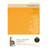 二手生活的藝術(shù) 林語(yǔ)堂 9787561344125 85新