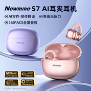Newmine紐曼藍(lán)牙耳機Y130 藍(lán)牙耳機S7