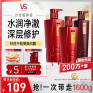 沙宣修護(hù)水養(yǎng)洗發(fā)水500g*2+護(hù)發(fā)素400g洗護(hù)套裝氨基酸男女通用